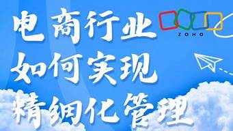 电商精细化管理：如何提升运营效率？(电商运营提升空间)