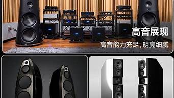 评测丨最热HiFi音响设备对比分析(hifi音箱评测)